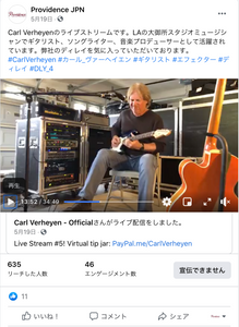 Live stream of Carl Verheyen, a talented guitarist who is extremely popular in Europe and America! !