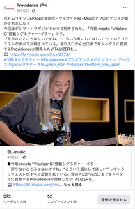 “Tsuyoshi Kon meets “Vitalizer G” equipped signature guitar”! !